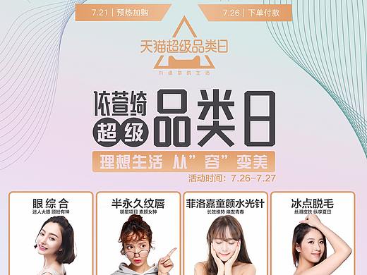 超品日線下擺臺/展架（個(gè)人主頁-ZMjkxMDA3MDQ=） - 宣傳物料 - 站酷設(shè)計(jì)師一支叉子原創(chuàng)素材 - 站酷ZCOOL