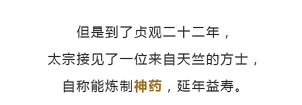 年老多病的唐太宗在临终前布了一盘大局！（图ZMTQ5MDMyMzgw） - 中/长篇漫画 - 站酷设计师晶姐漫侃原创素材 - 站酷ZCOOL