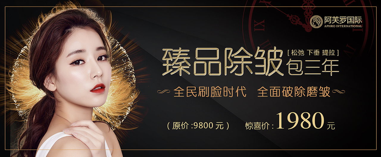 整形医疗美容医院代金券卡券门票入场券活动促销卡券