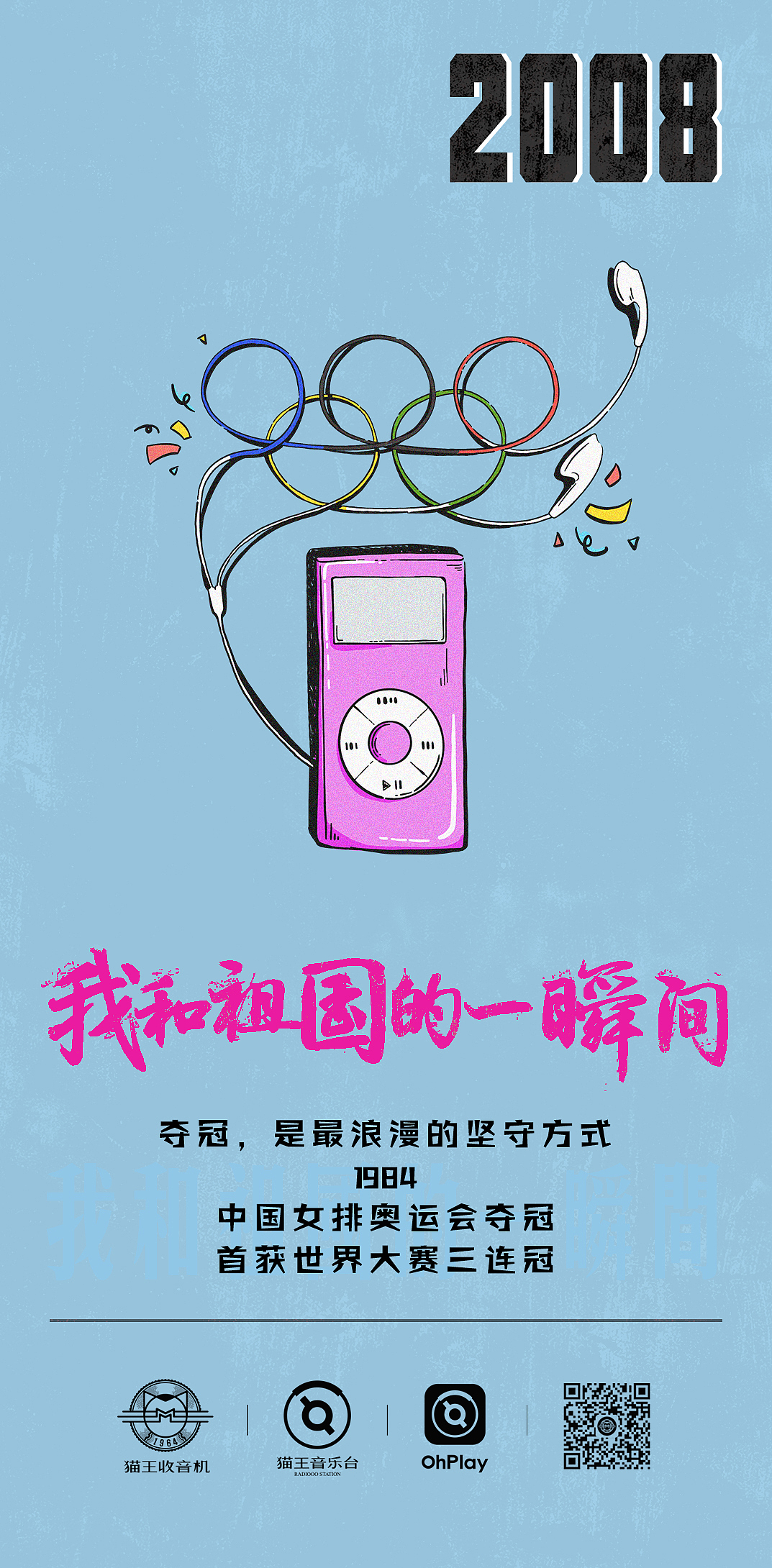 “我和祖国的一瞬间”猫王国庆贺图