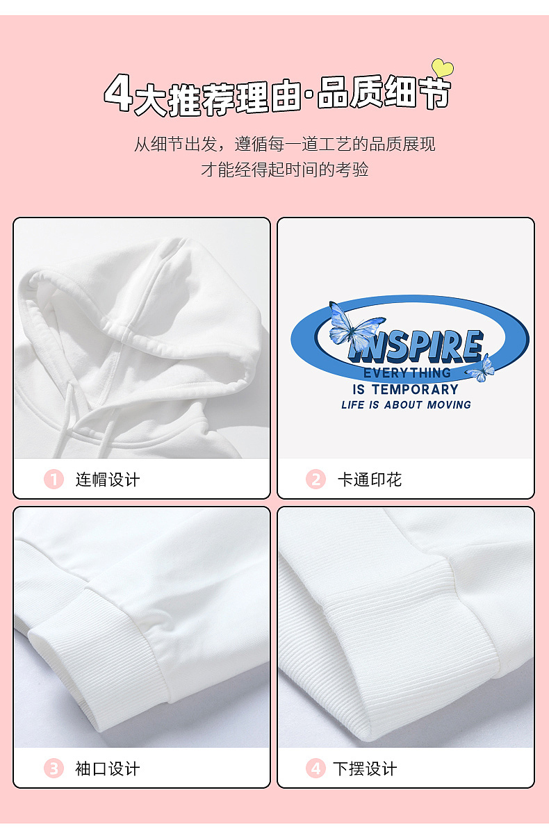 女装卫衣详情页