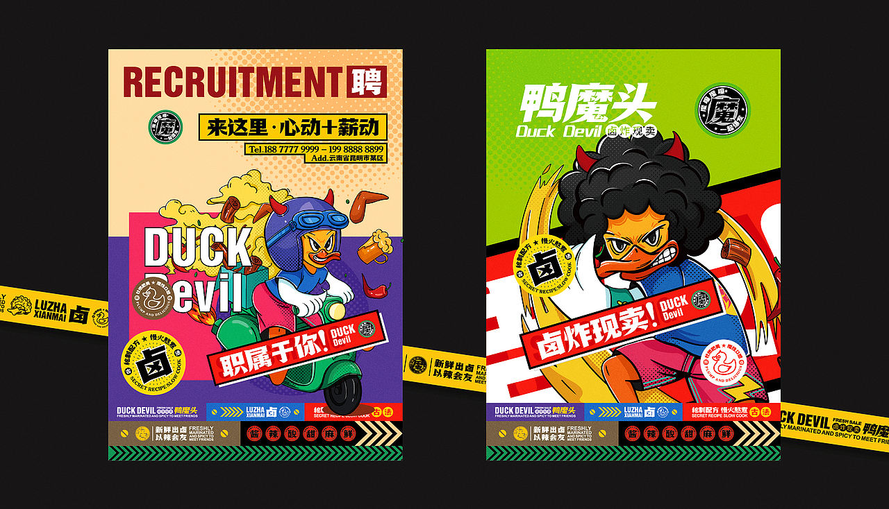所喜出品:鸭魔头品牌设计(图ZMjU5MzkwODk2) - 品牌 - 站酷设计师所喜原创素材 - 站酷ZCOOL