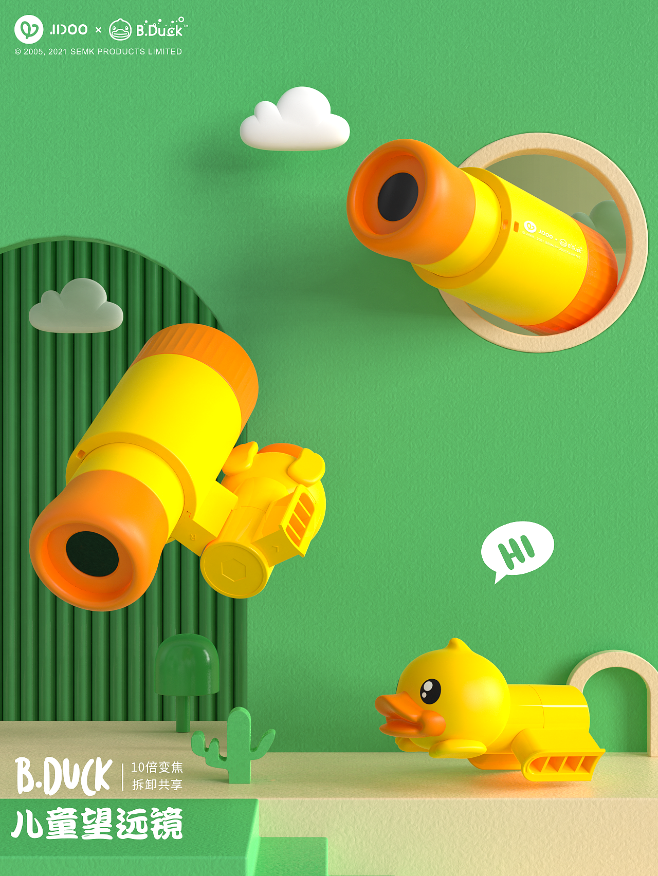 B.DUCK小黄鸭 儿童共享望远镜（图ZMjYxNjI0MjY0） - 玩具 - 站酷设计师几厘方圆原创素材 - 站酷ZCOOL