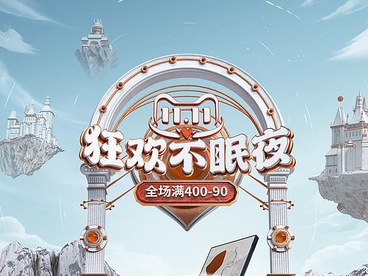 时黛2021双11页面