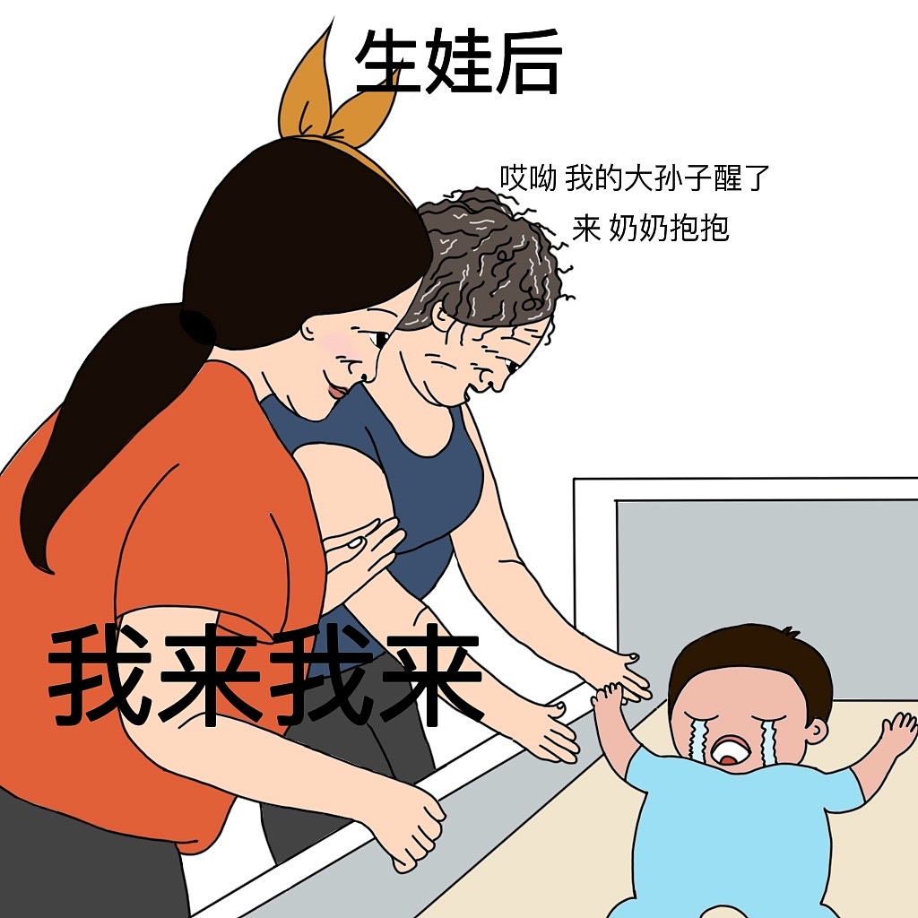 生娃前vs生娃后