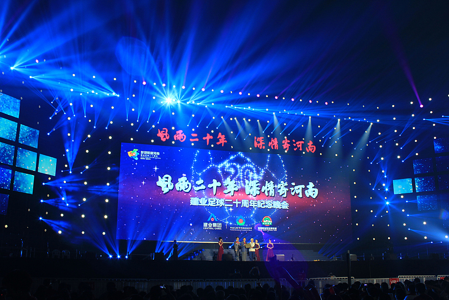 建业足球二十周年品牌整合推广（图ZMTg3NDc2NTY=） - 品牌 - 站酷设计师麒麟社品牌创意体原创素材 - 站酷ZCOOL
