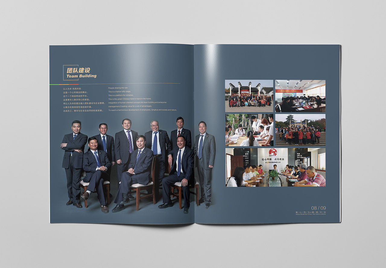 河北青华建材有限公司画册（图ZODA0MzIxMzI=） - 书籍/画册 - 站酷设计师jiujiaoxing原创素材 - 站酷ZCOOL