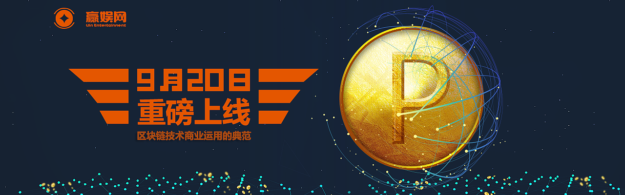 这是当时P点上线公司让做的宣传海报