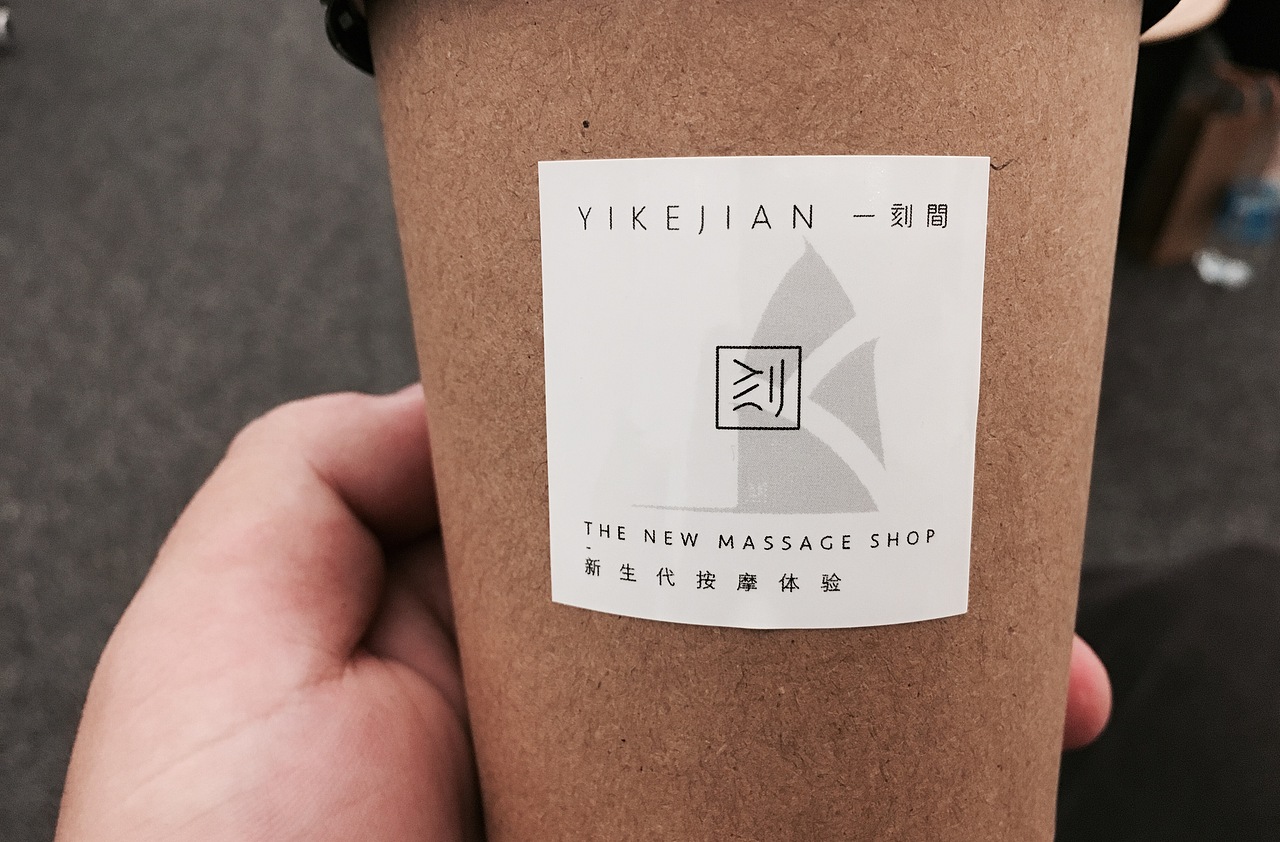 一刻間 新生代按摩體驗（图ZODM0OTcyMDA=） - 品牌 - 站酷设计师DDD李超原创素材 - 站酷ZCOOL