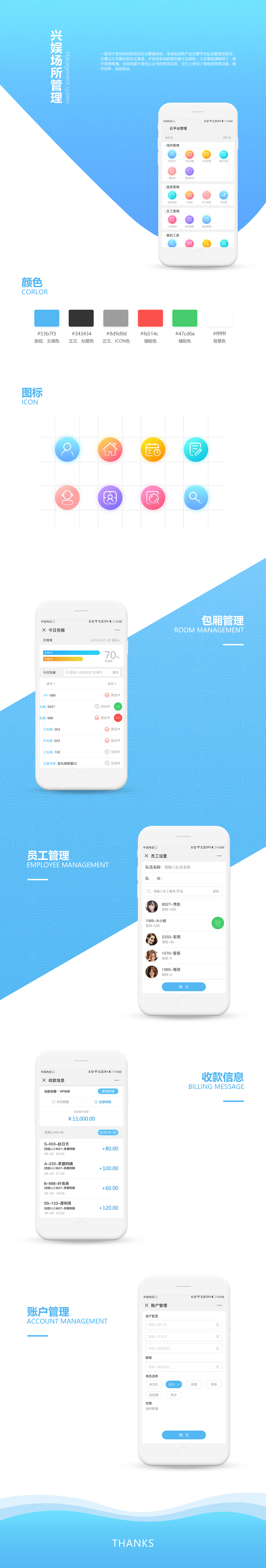 公众号后台管理系统（图ZMTU1MjI4Mjcy） - 软件界面 - 站酷设计师大竹竿子原创素材 - 站酷ZCOOL