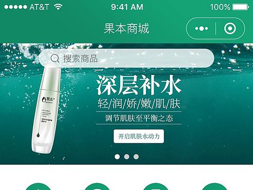 小程序首页