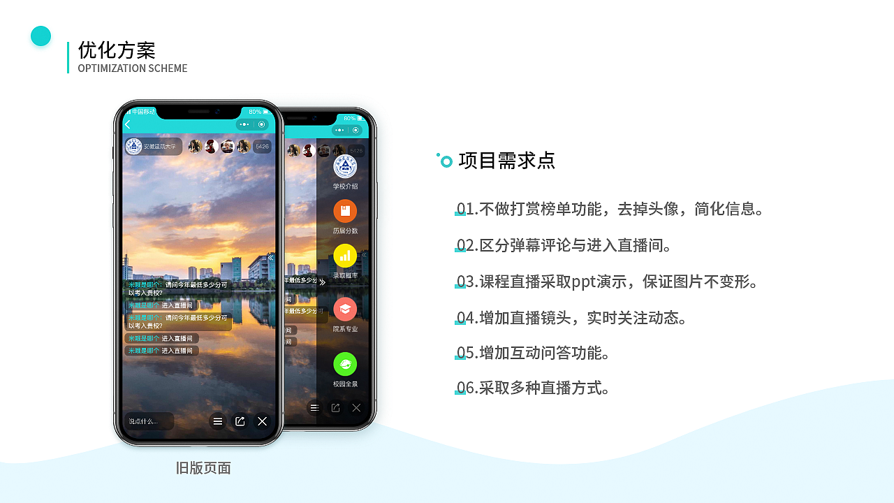 高招live新版视觉优化（图ZMjMxMjYxNTc2） - APP界面 - 站酷设计师L李小子原创素材 - 站酷ZCOOL