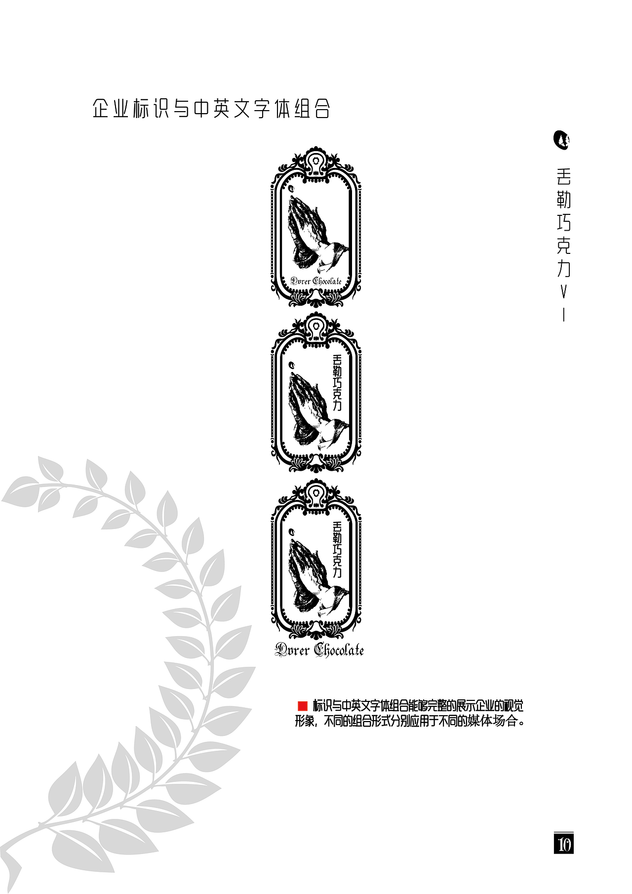 丢勒巧克力视觉识别系统（图ZNjEyNjU0OA==） - 品牌 - 站酷设计师badman原创素材 - 站酷ZCOOL