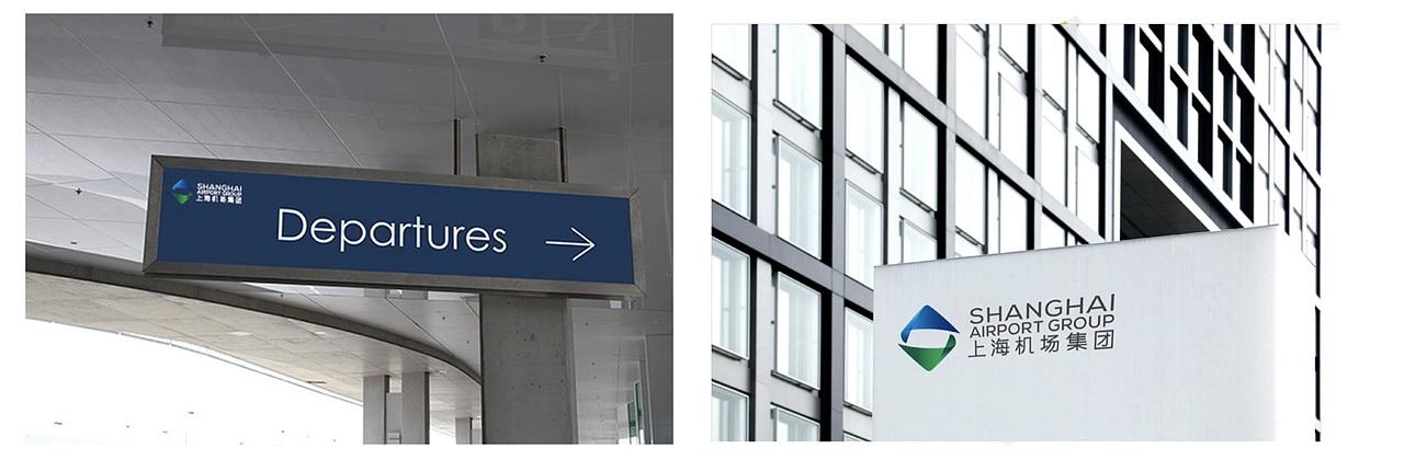 上海机场-标志升级方案