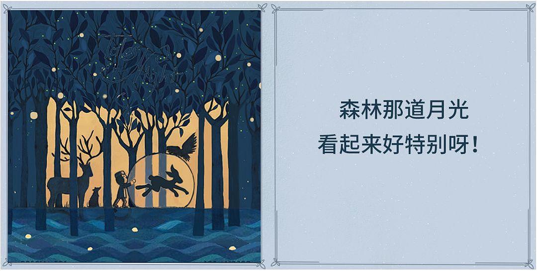 【方森园】中秋月饼盒包装设计——《月光迷藏》