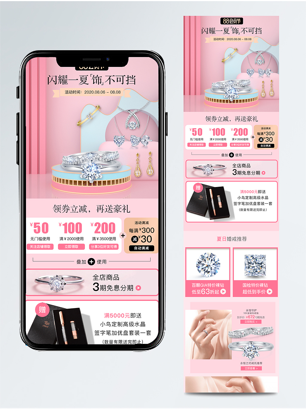 钻石小鸟 88会员节