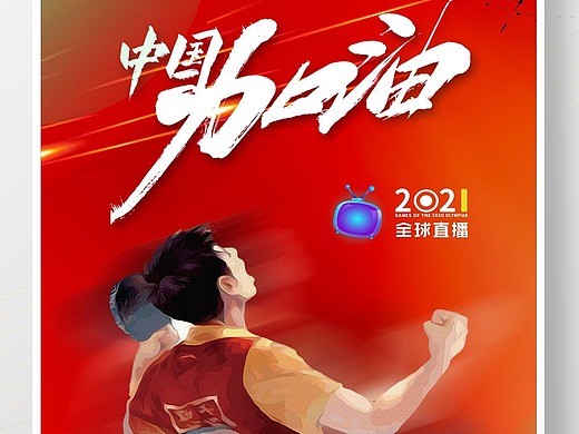 东京奥运海报_素材网站_图片免费下载-zcool站酷