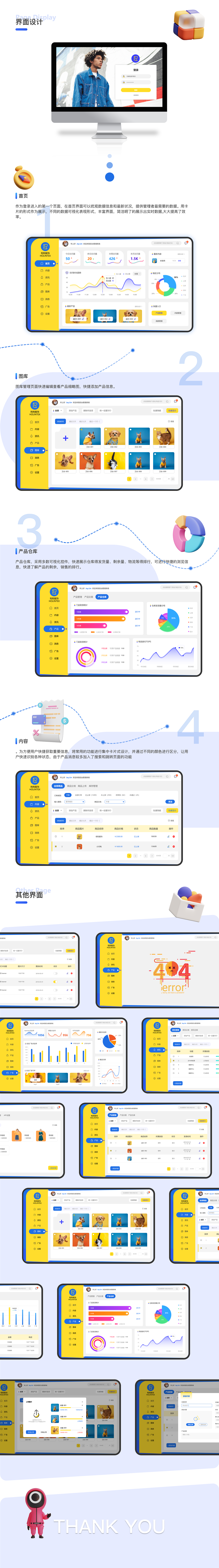 狗狗服饰 · 后台管理系统（图ZMjgyMzk2MTU2） - 其他UI - 站酷设计师芭比龙5原创素材 - 站酷ZCOOL