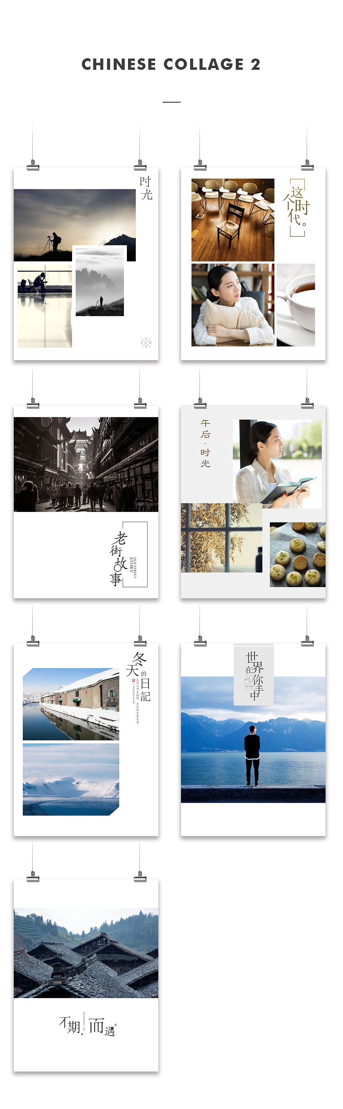 海报拼图版式设计整理（图ZNTM4MDg2MDA=） - 海报 - 站酷设计师zbw617原创素材 - 站酷ZCOOL