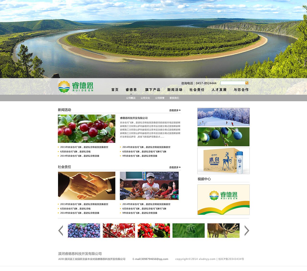 睿德恩企业网站（图ZMTE1MzEzOTc2） - 个人网站 - 站酷设计师至向文化原创素材 - 站酷ZCOOL