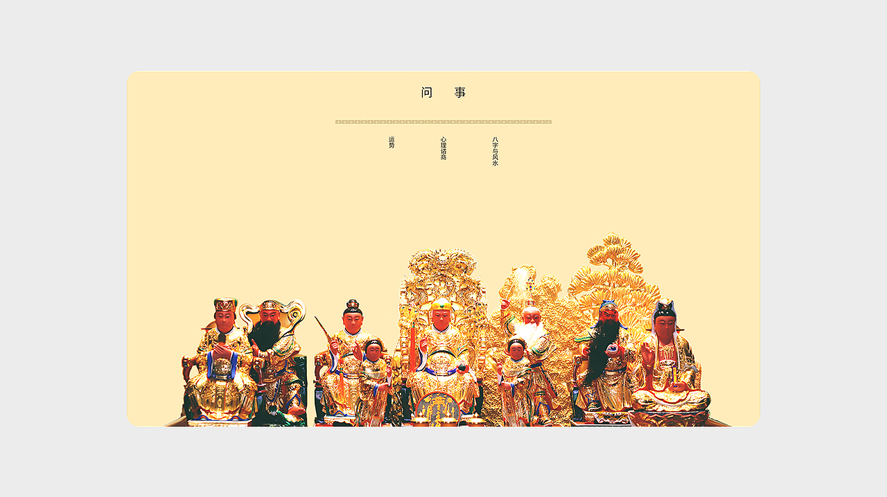 《开福源》中国风官网（图ZMjAzMzA2MjQ4） - 企业官网 - 站酷设计师云梭科技原创素材 - 站酷ZCOOL