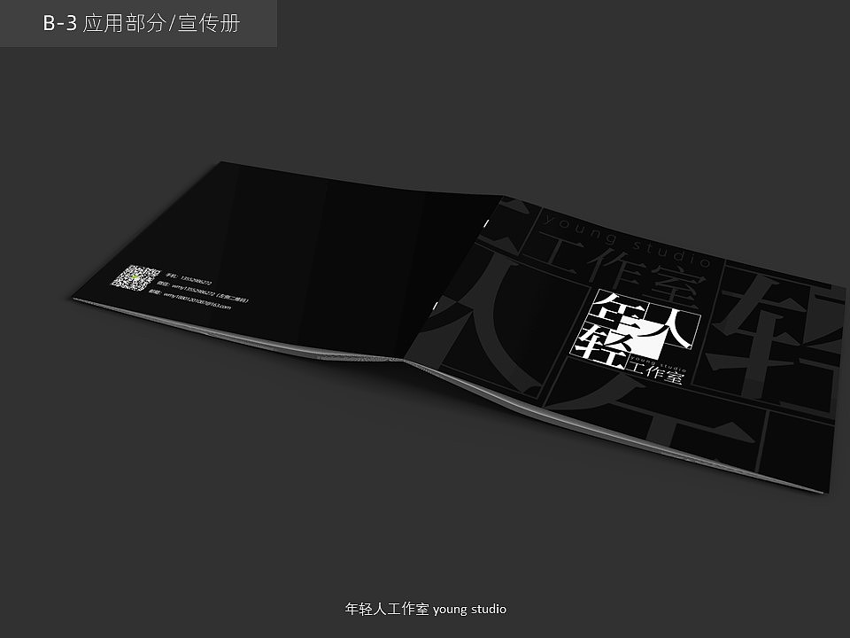 年轻人工作室VI|品牌识别系统（图ZMjA0NTUwNTky） - 品牌 - 站酷设计师设计师Wong原创素材 - 站酷ZCOOL