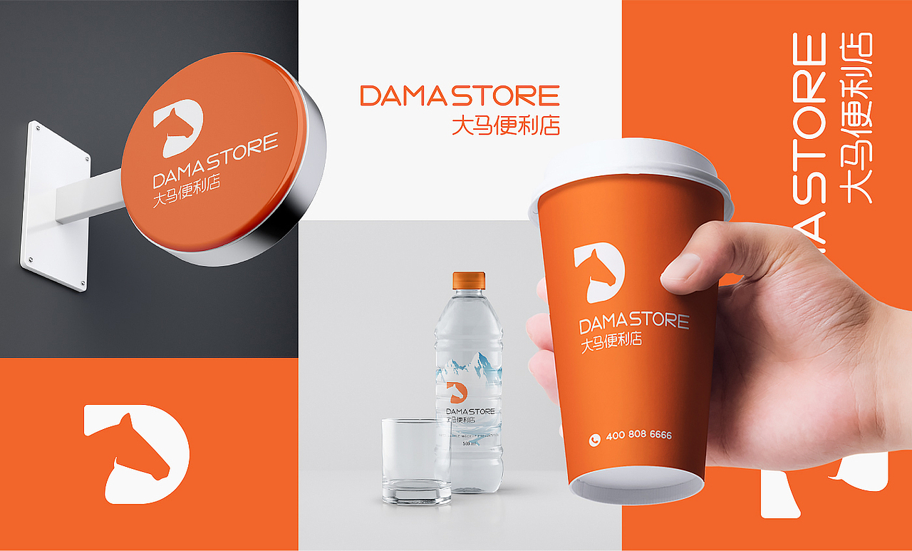 大马便利店品牌设计