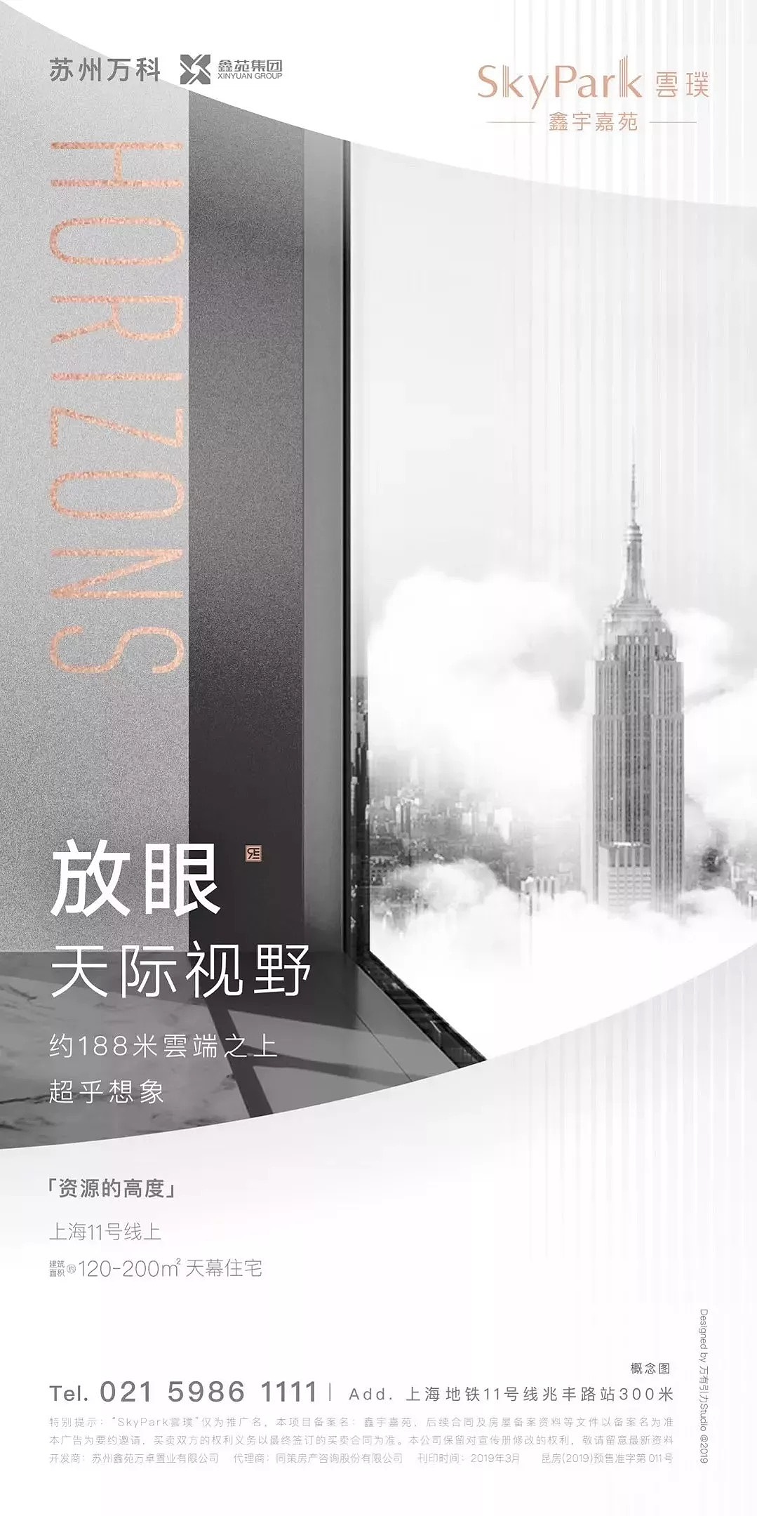 2021房地产地标类海报合集-43P(赠送）（图ZMjYwMzk3NDYw） - 海报 - 站酷设计师大大胥原创素材 - 站酷ZCOOL