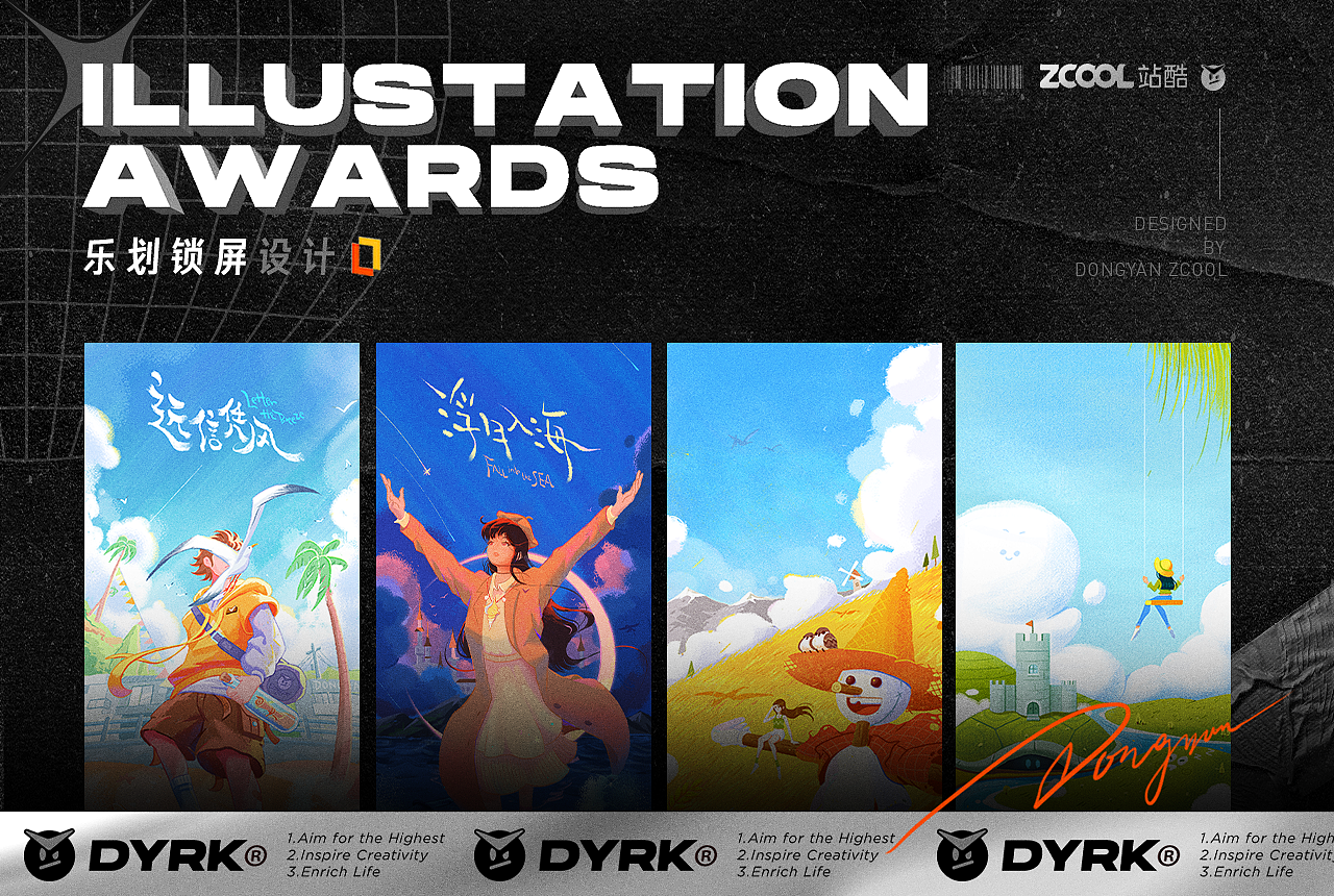 乐划锁屏 / 远信凭风（图ZMjY1ODQxMzI0） - 海报 - 站酷设计师冬言原创素材 - 站酷ZCOOL