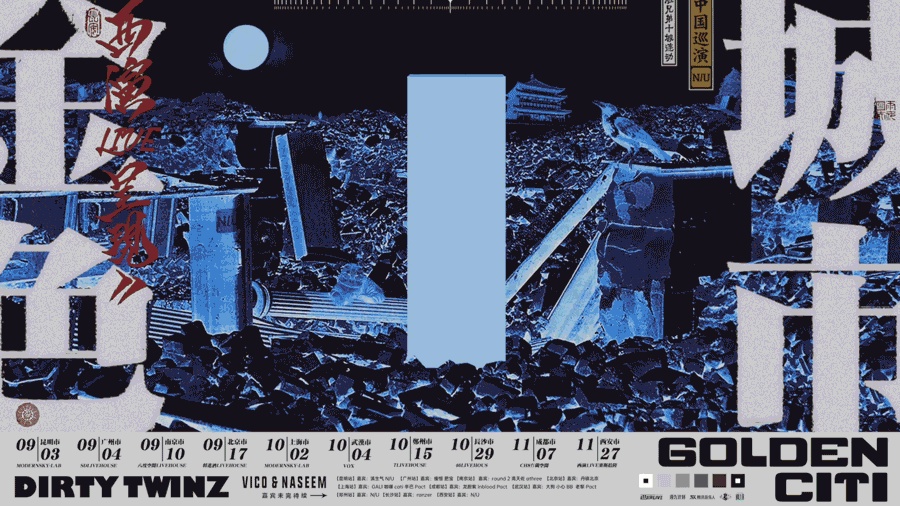 具有空间感的海报