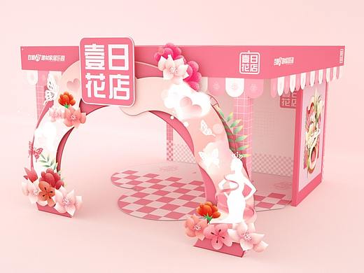 百盟A+一日花店（个人主页-ZNTg4MjM0OTI=） - 展陈设计 - 站酷设计师Aronconsortium原创素材 - 站酷ZCOOL