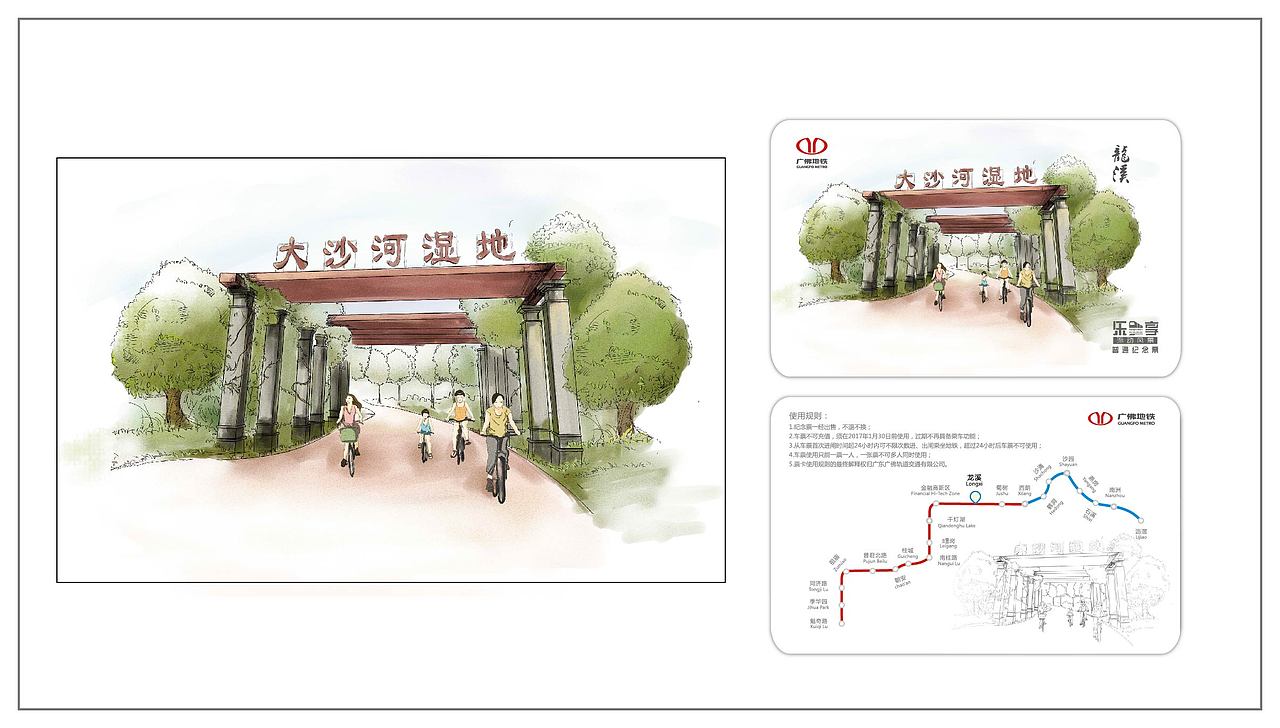 广佛地铁纪念票（图ZMjkzODkxNDg=） - 商业插画 - 站酷设计师尕瞳瞳原创素材 - 站酷ZCOOL