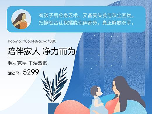 移动端首页－插画形式