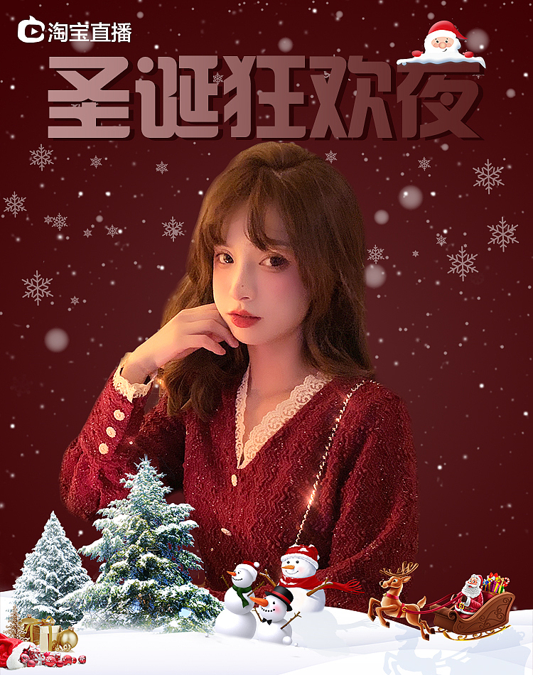 女装直播图（图ZMjM3MTYzMDAw） - 海报 - 站酷设计师丫头的小爱好原创素材 - 站酷ZCOOL