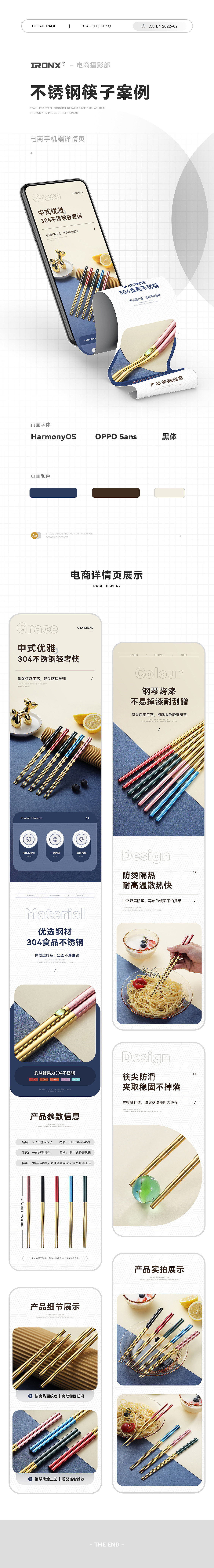 不锈钢轻奢筷子×静物摄影 / 电商产品详情页拍摄（图ZMjkwMzIwODUy） - 产品摄影 - 站酷设计师鹿野视觉原创素材 - 站酷ZCOOL