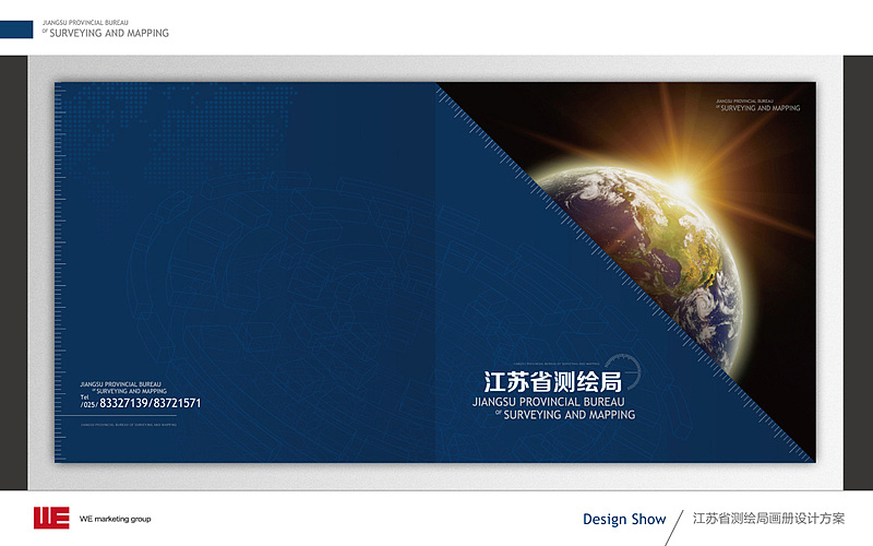 测绘局画册design（图ZNzk5MjAzMg==） - 书籍/画册 - 站酷设计师被封印的神原创素材 - 站酷ZCOOL