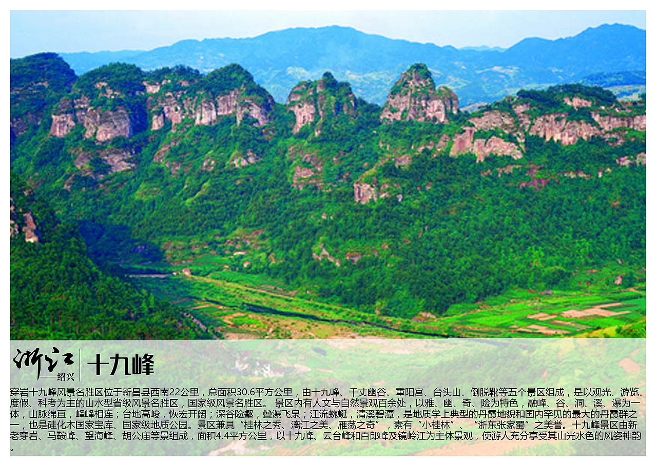 浙江绍兴景点【一】（图ZMTAzOTQyNjY0） - 书籍/画册 - 站酷设计师浅墨幺幺原创素材 - 站酷ZCOOL