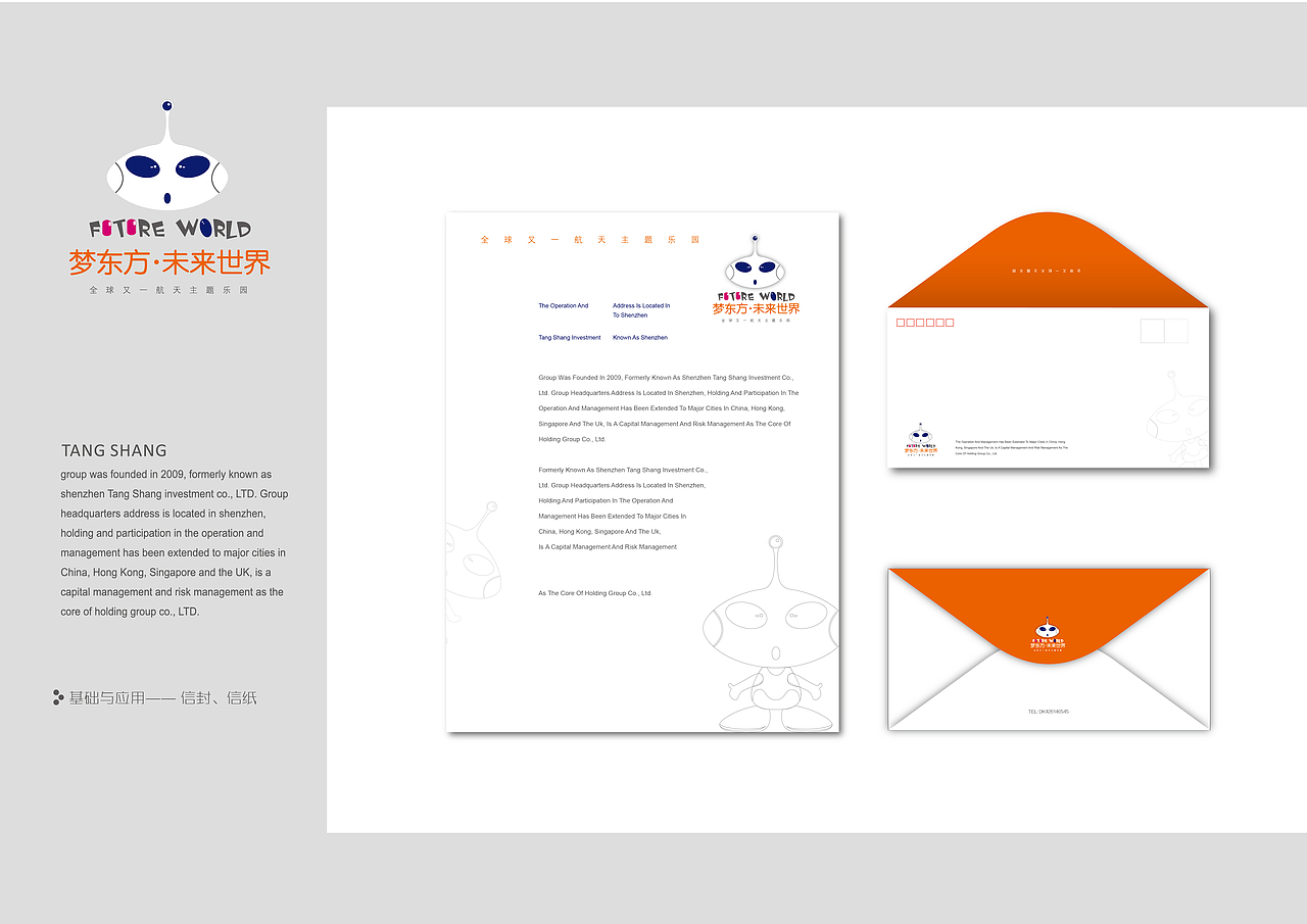 卡通形象-扁平化