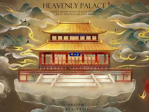 古风文创海报