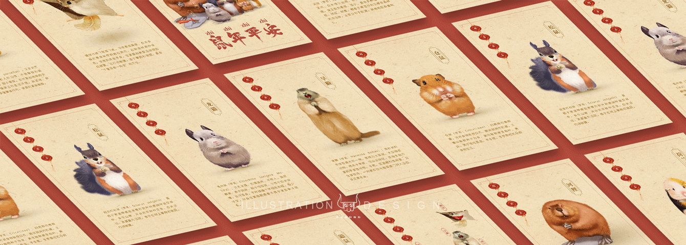 鼠年平安 · 武汉加油