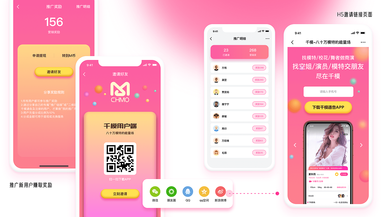 千模APP頁面改版項(xiàng)目（圖ZMjA3MTE3NTEy） - APP界面 - 站酷設(shè)計(jì)師粉條zZ原創(chuàng)素材 - 站酷ZCOOL