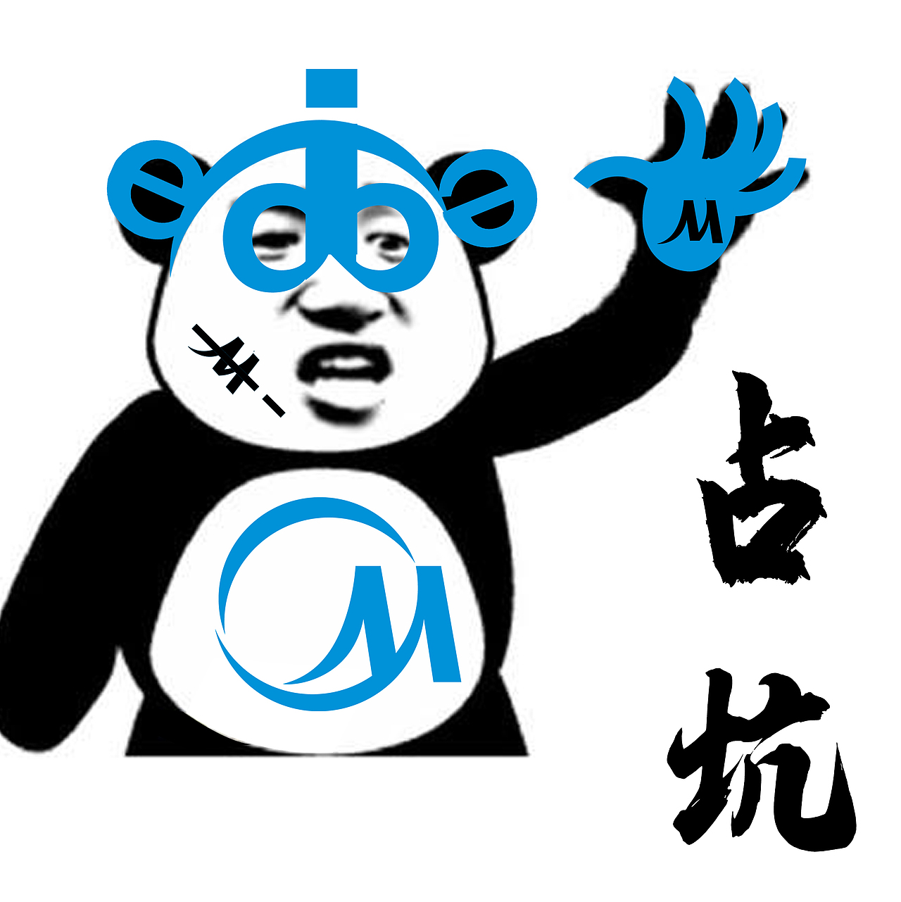 时间太紧（图ZMjMxNDY4MTA0） - IP形象 - 站酷设计师专业搬砖一王原创素材 - 站酷ZCOOL