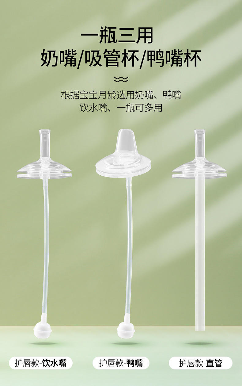 护唇版奶瓶配件详情（图ZMjc4MTgxODc2） - 电商 - 站酷设计师墨之影品牌设计原创素材 - 站酷ZCOOL