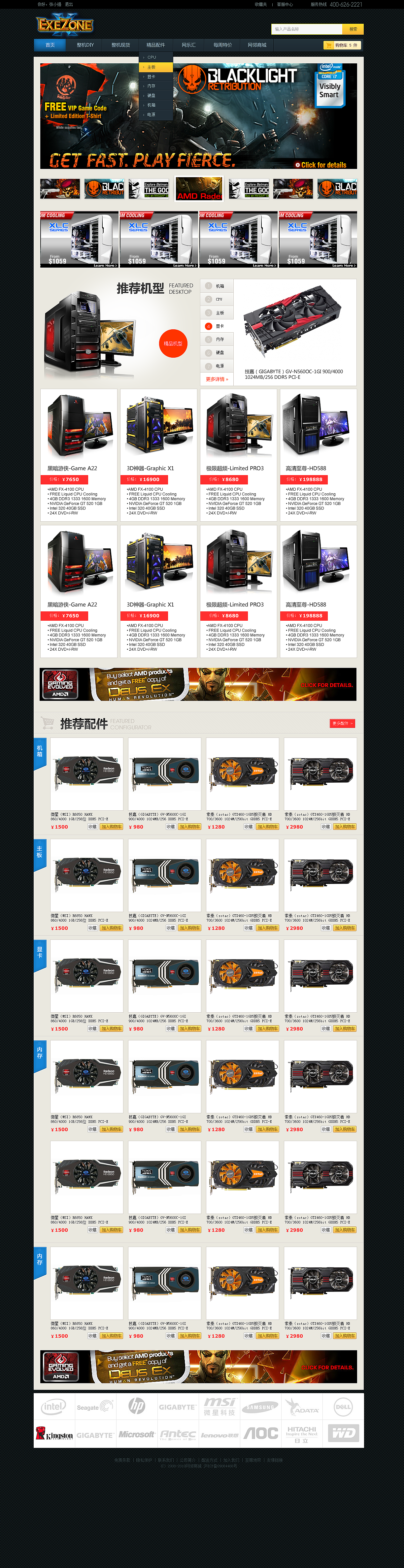 2011网页设计作品集 下（图ZMTMzMzcxNzY=） - 企业官网 - 站酷设计师老毛OldMao原创素材 - 站酷ZCOOL