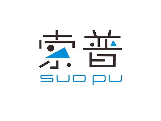 索普标志设计