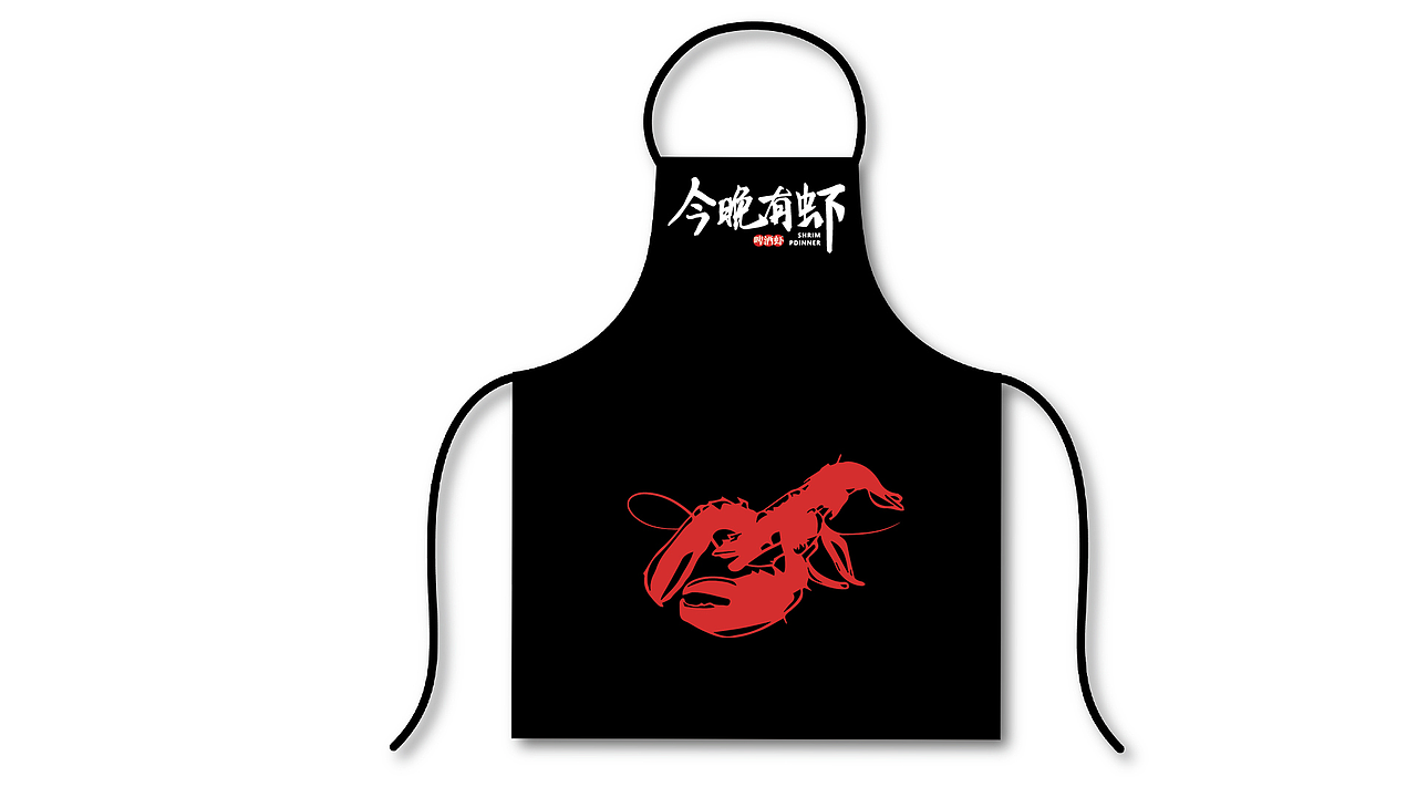 今晚有虾（图ZMTI3MTgxMjIw） - 品牌 - 站酷设计师华苼原创素材 - 站酷ZCOOL