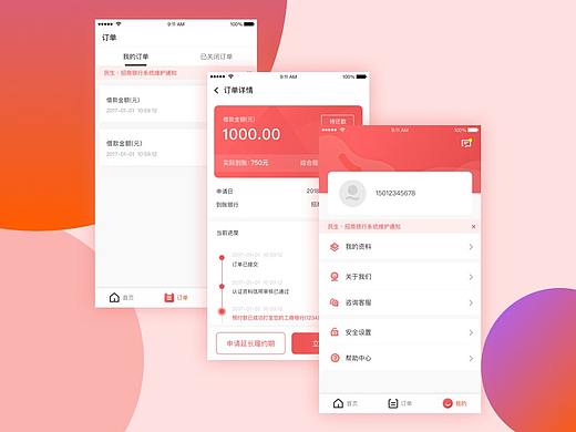 APP设计