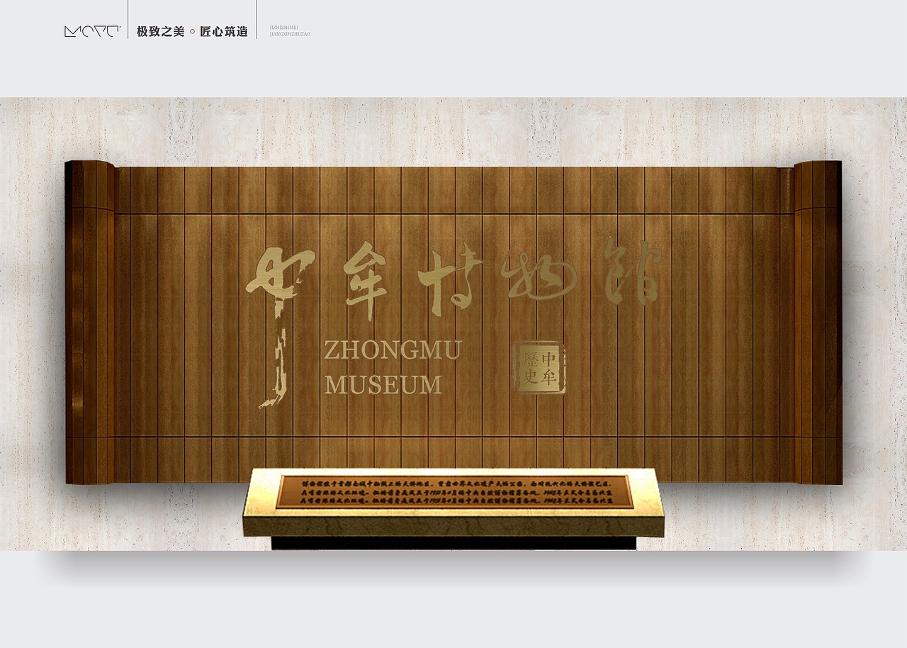 墨予 | 中牟博物馆