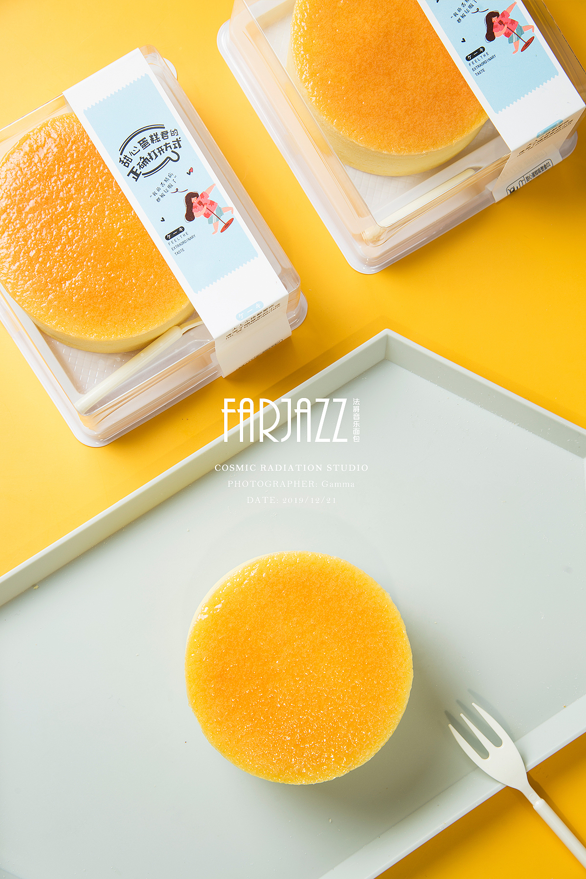 纯色底蛋糕甜点一组