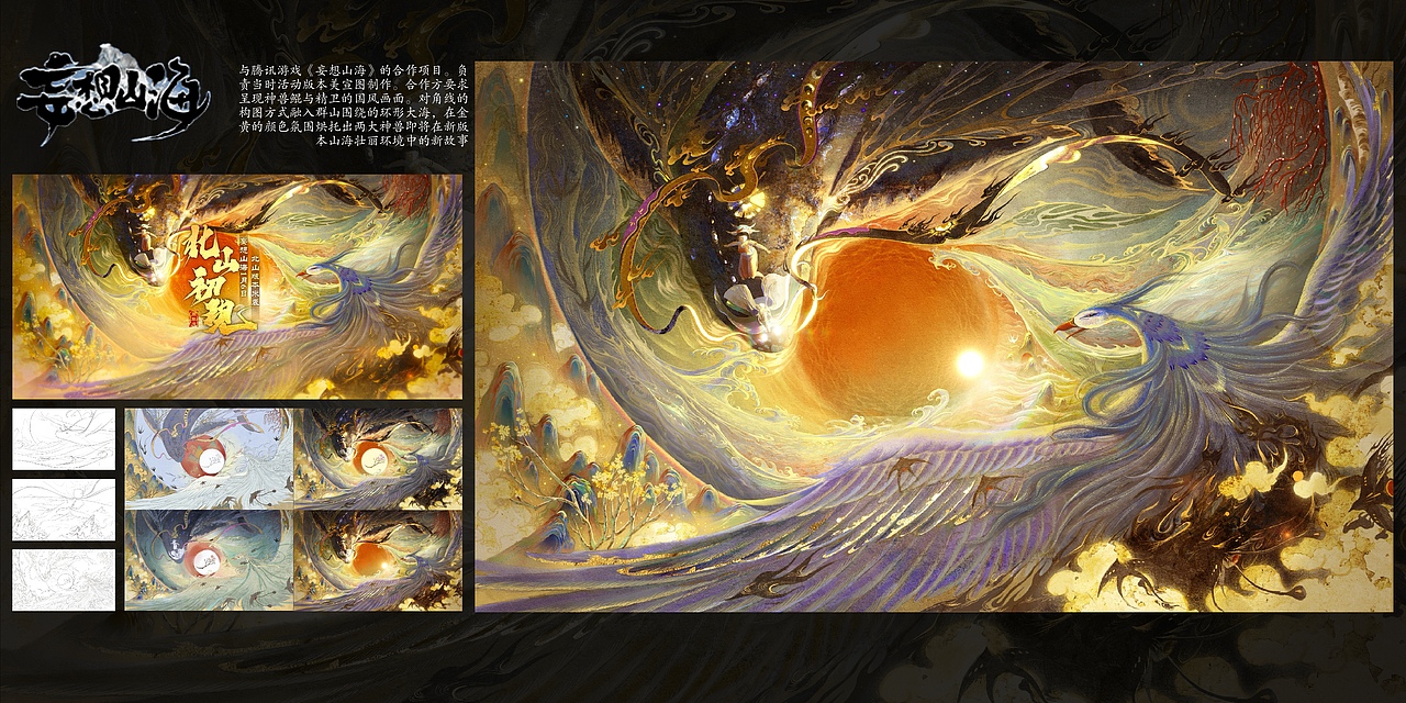 本科期间的插画作品集